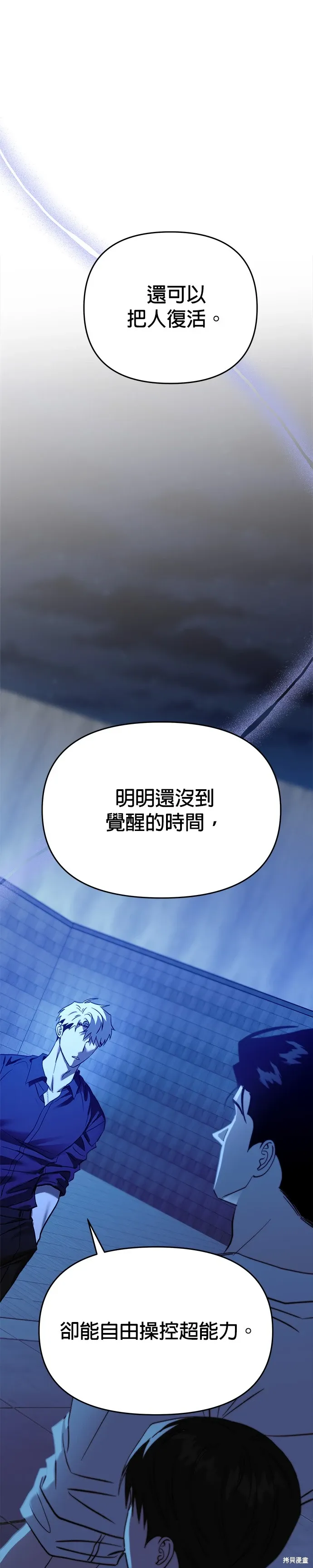 第104话 第45页