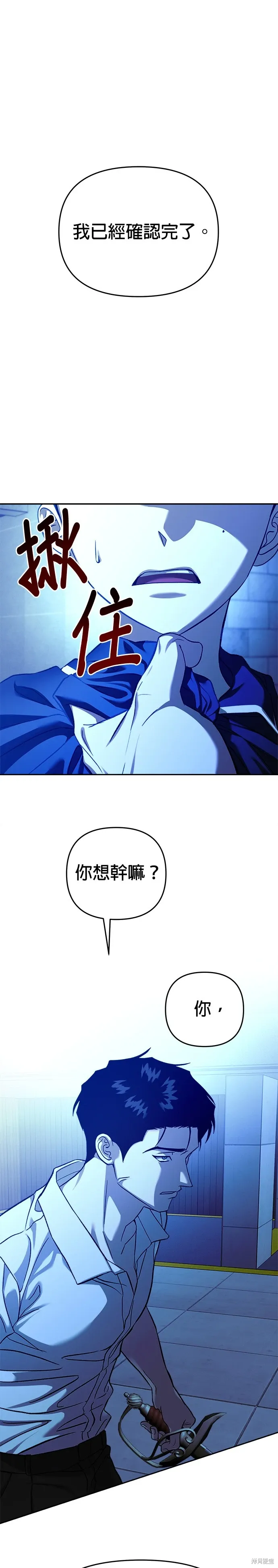 第105话 第1页