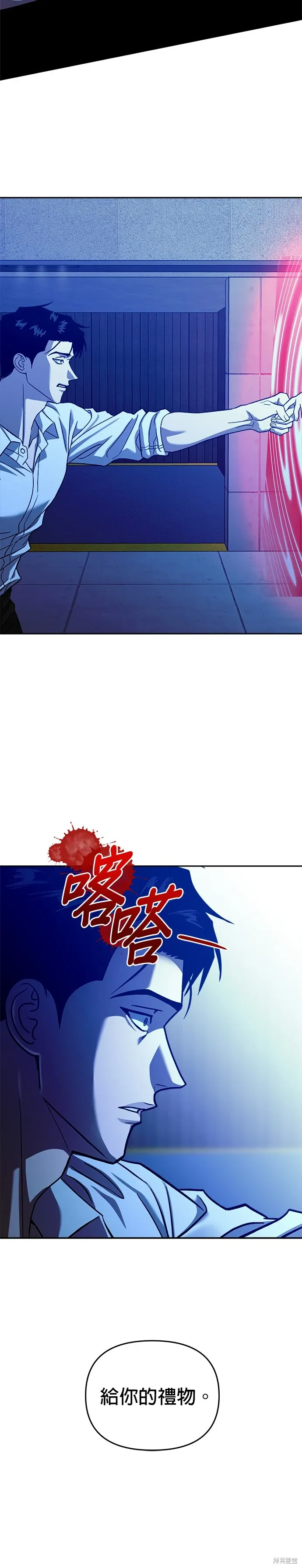第105话 第12页