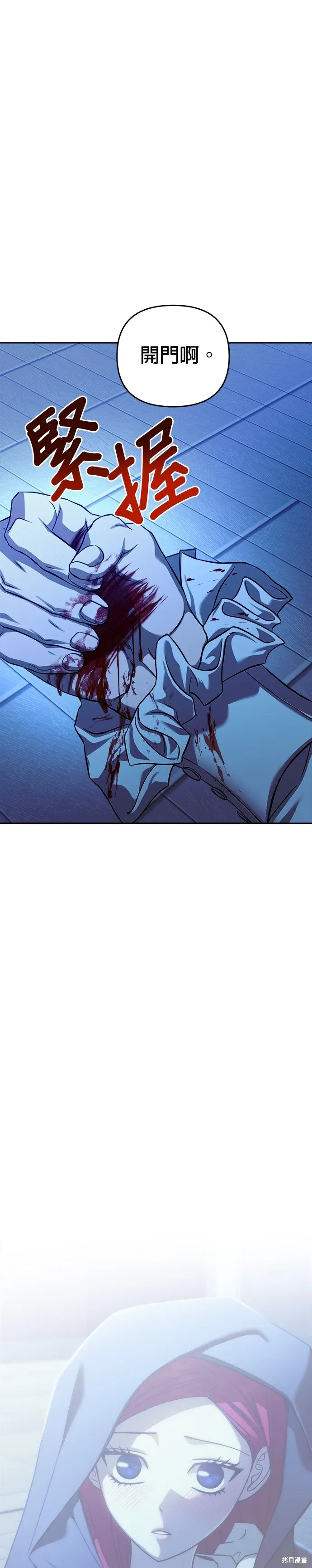 第105话 第18页