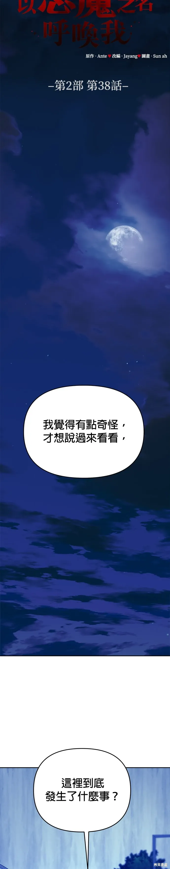 第105话 第21页
