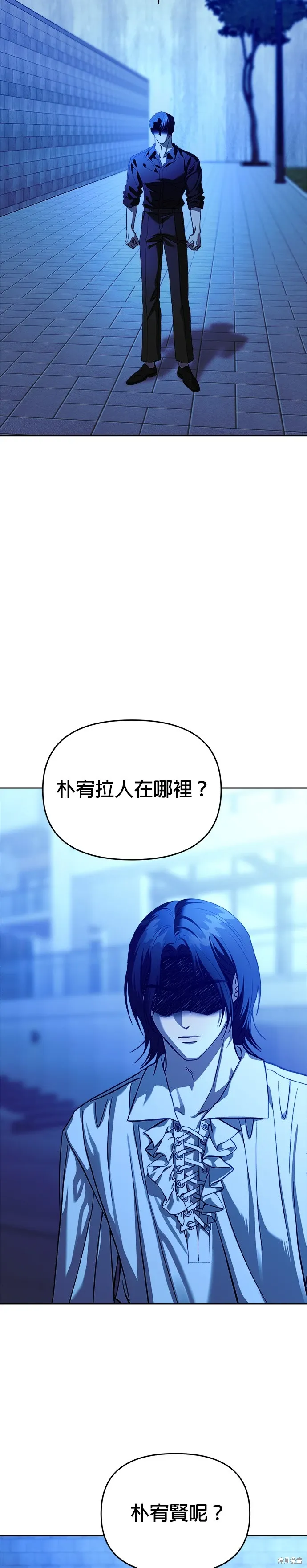 第105话 第22页