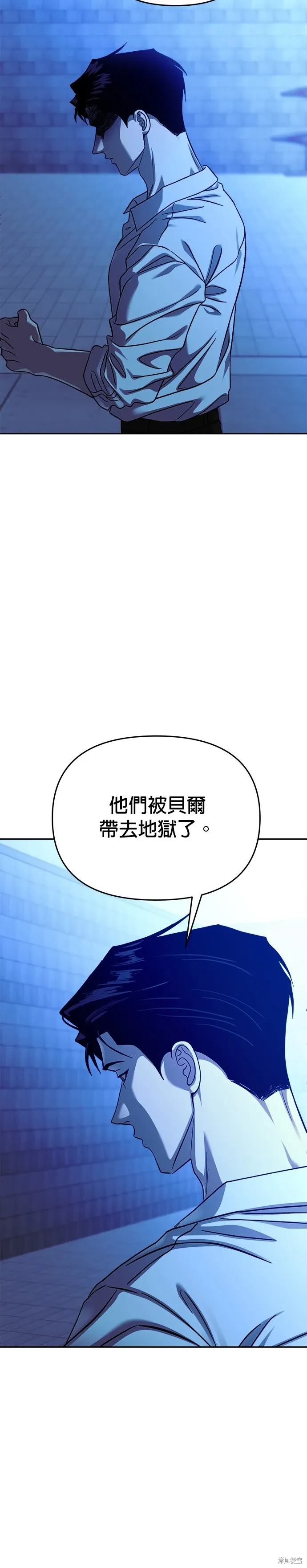 第105话 第23页