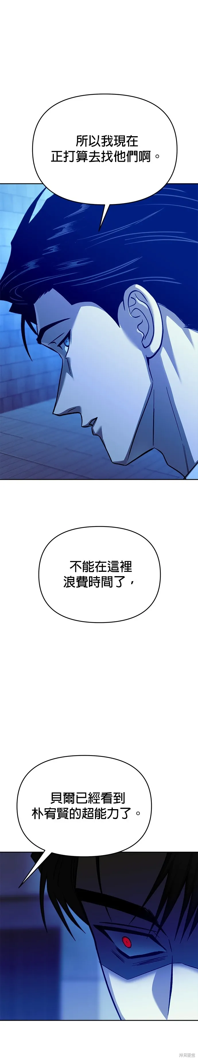 第105话 第26页