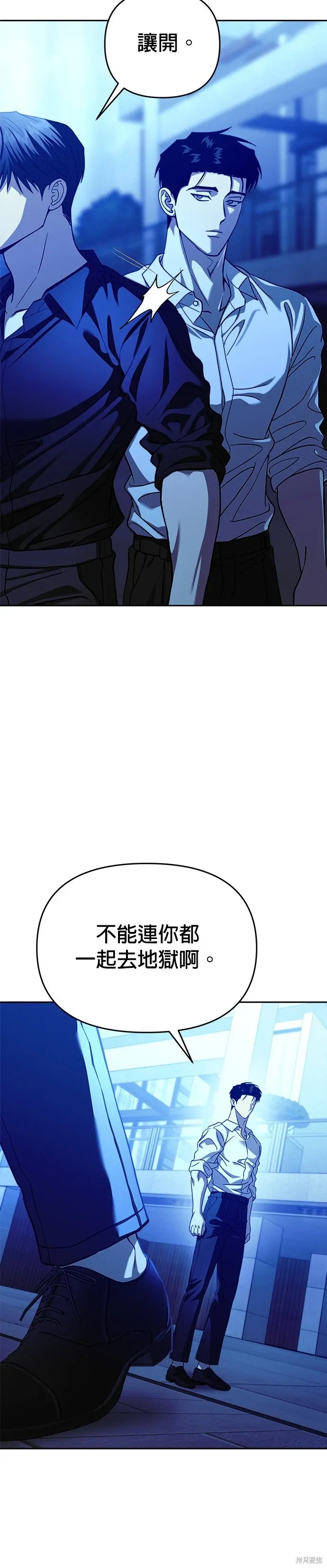 第105话 第29页