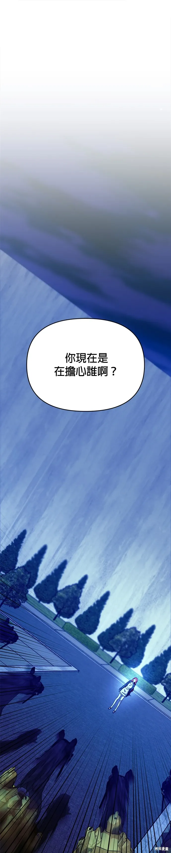 第105话 第31页