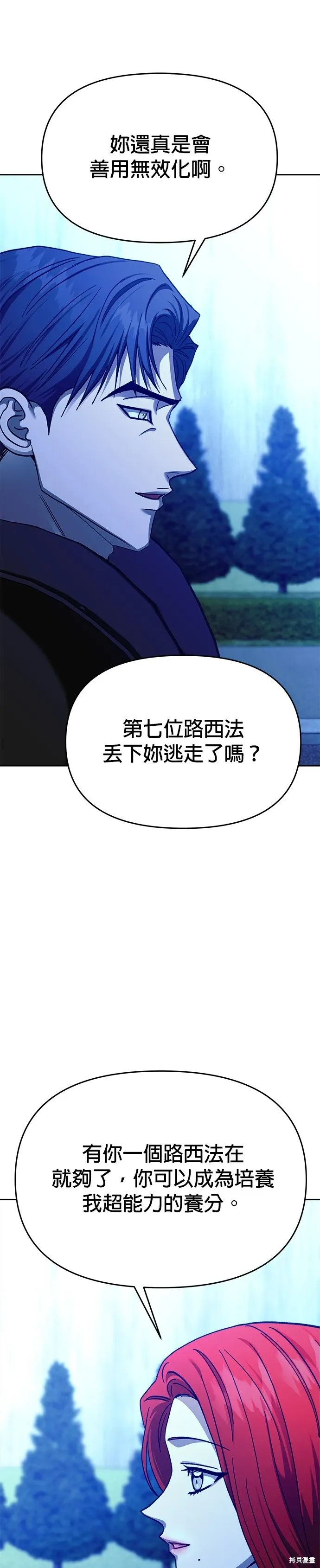 第105话 第35页