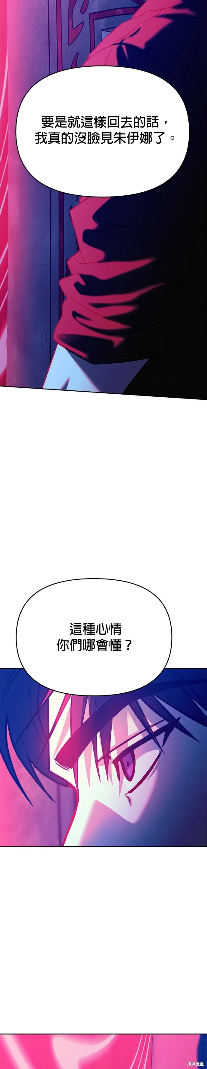 第105话 第41页