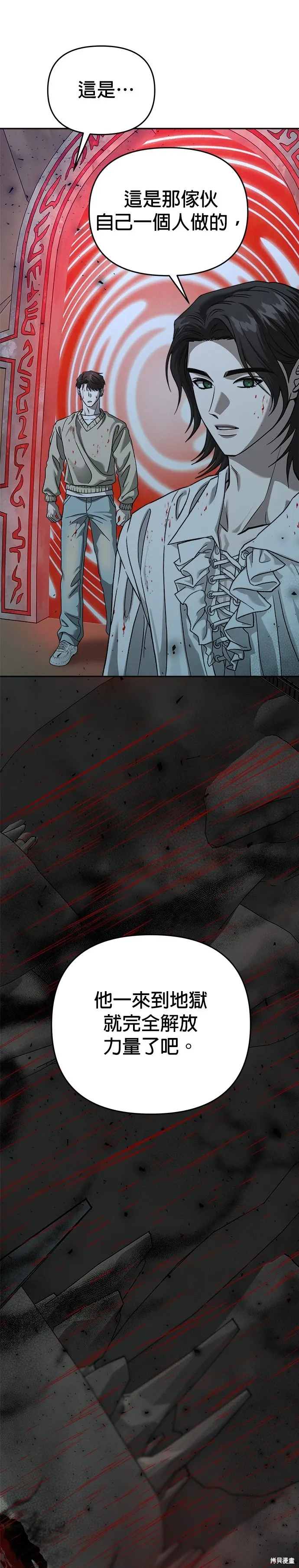 第105话 第46页