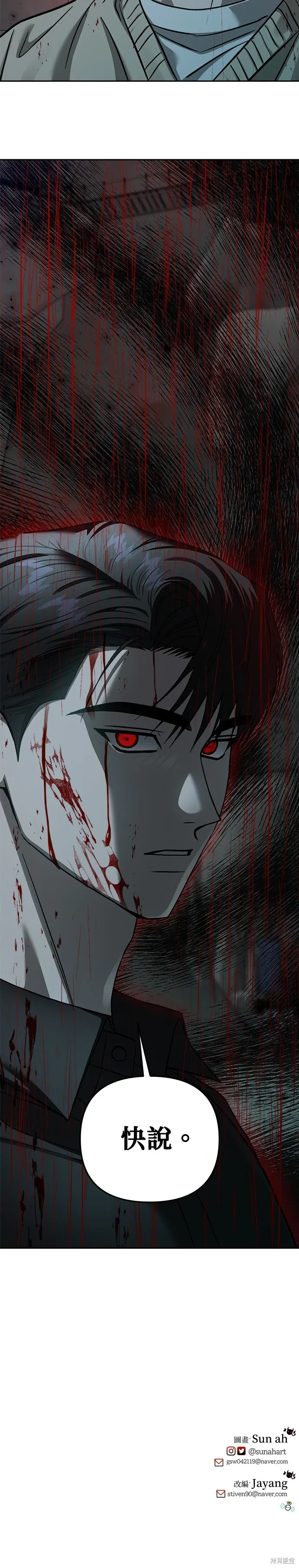 第105话 第48页