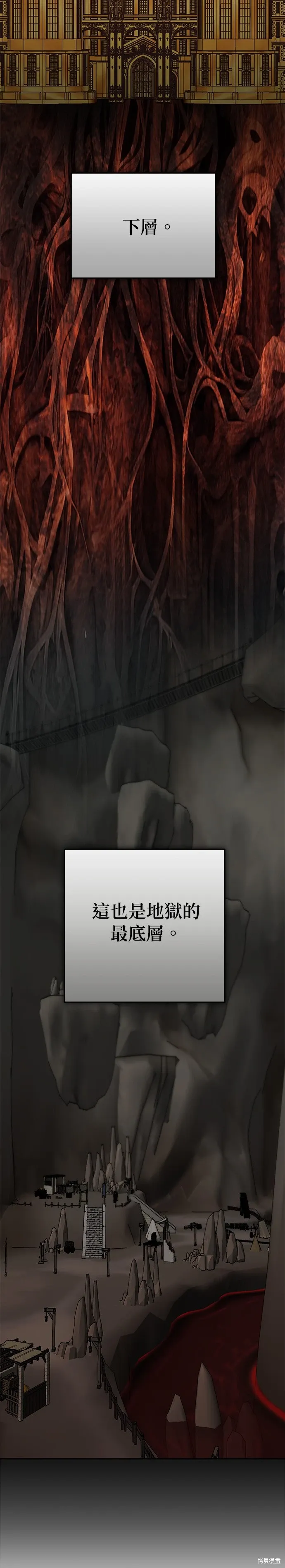 第106话 第2页