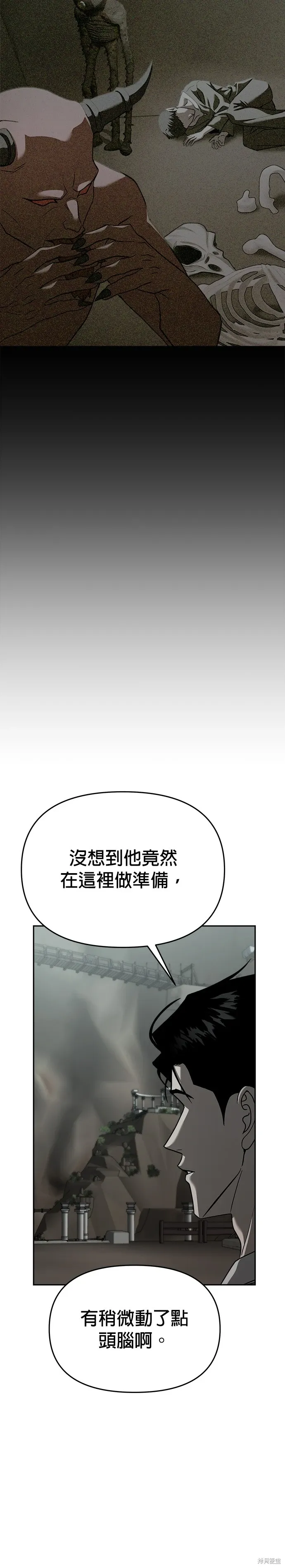 第106话 第4页