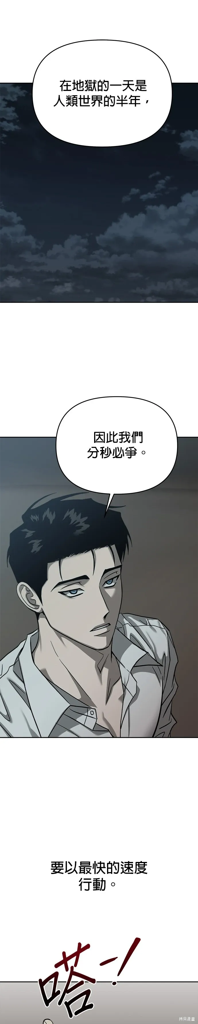 第106话 第5页