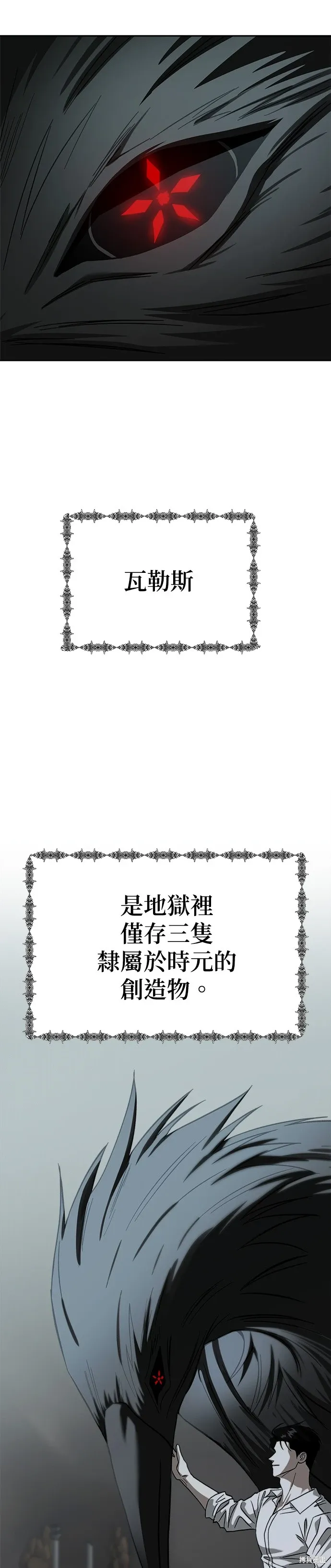第106话 第13页