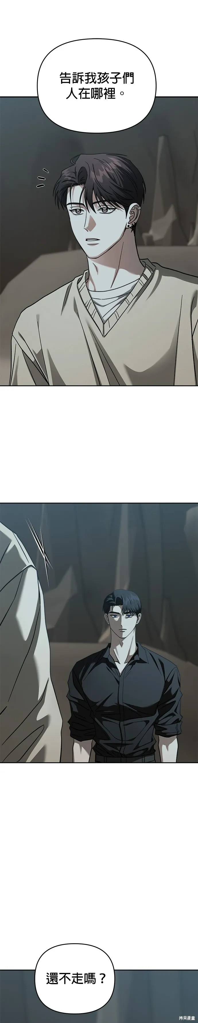 第106话 第17页