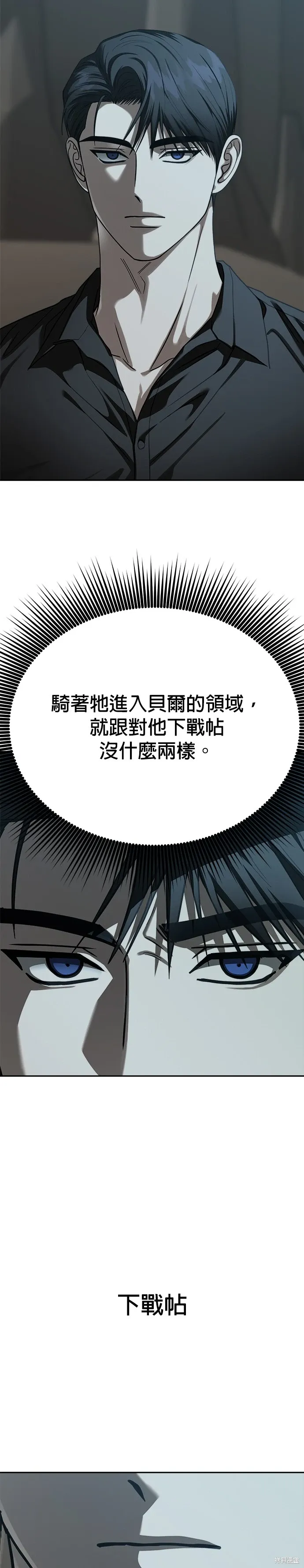 第106话 第18页