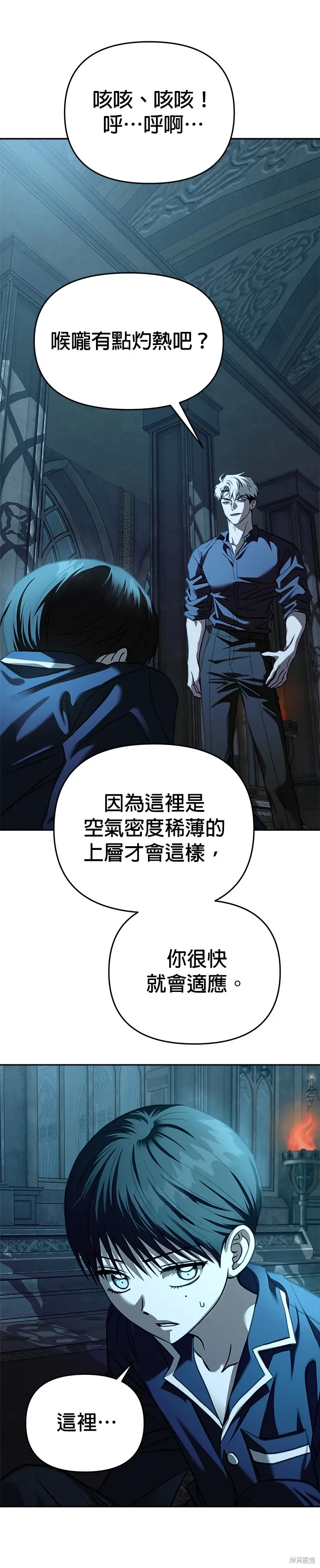 第106话 第25页