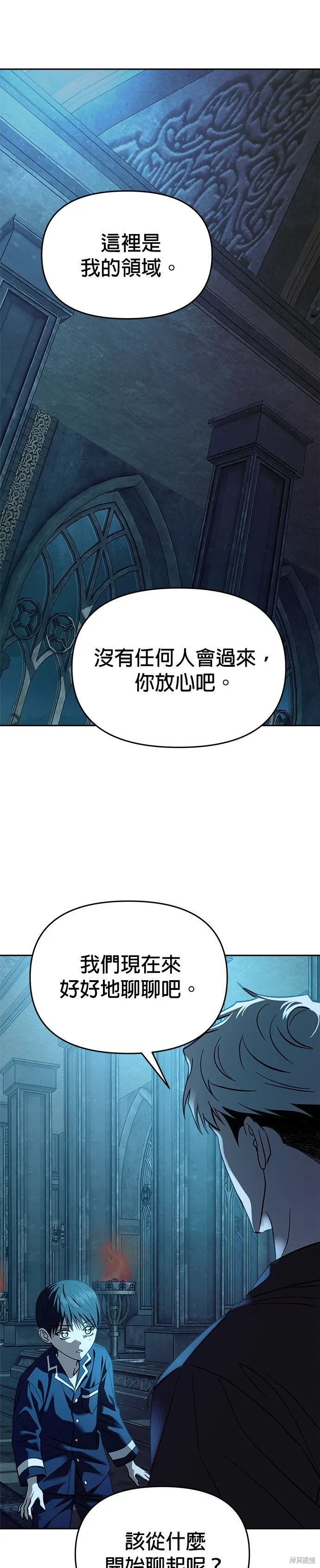 第106话 第26页