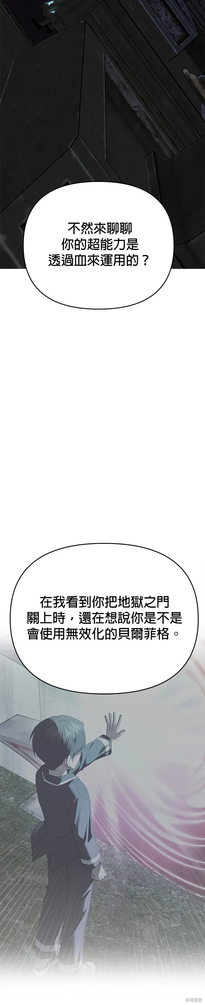 第106话 第28页