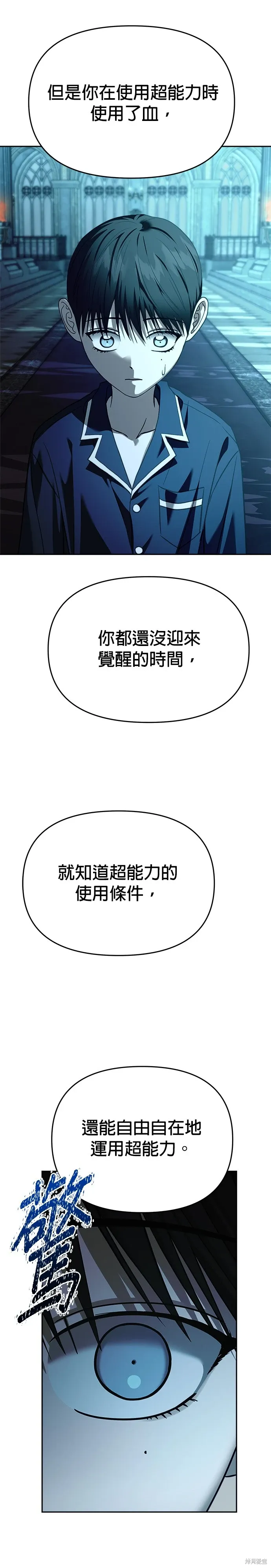 第106话 第29页
