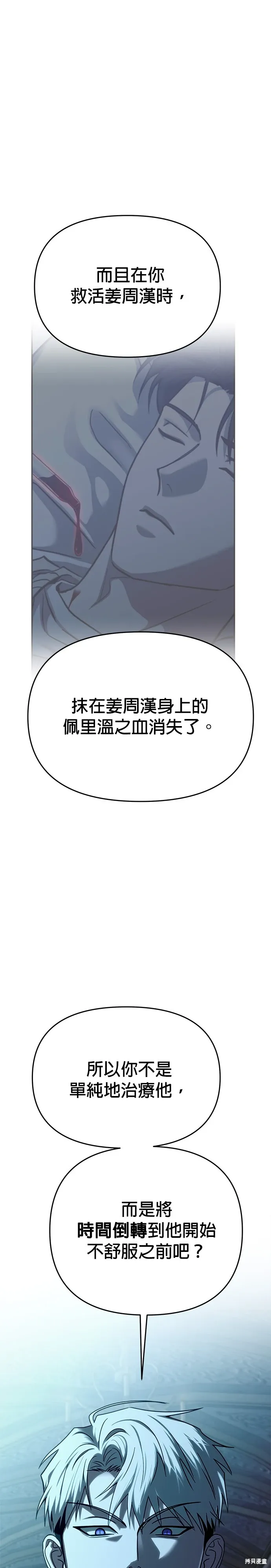第106话 第30页