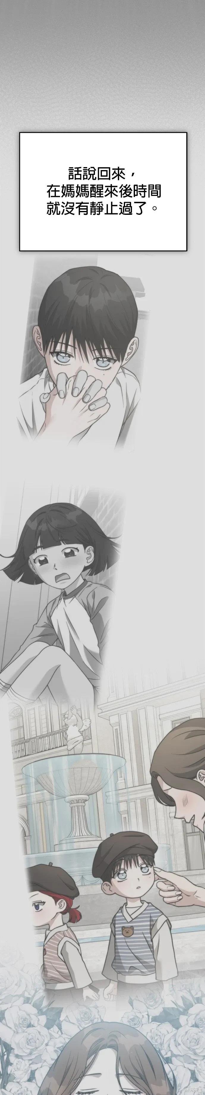 第106话 第38页