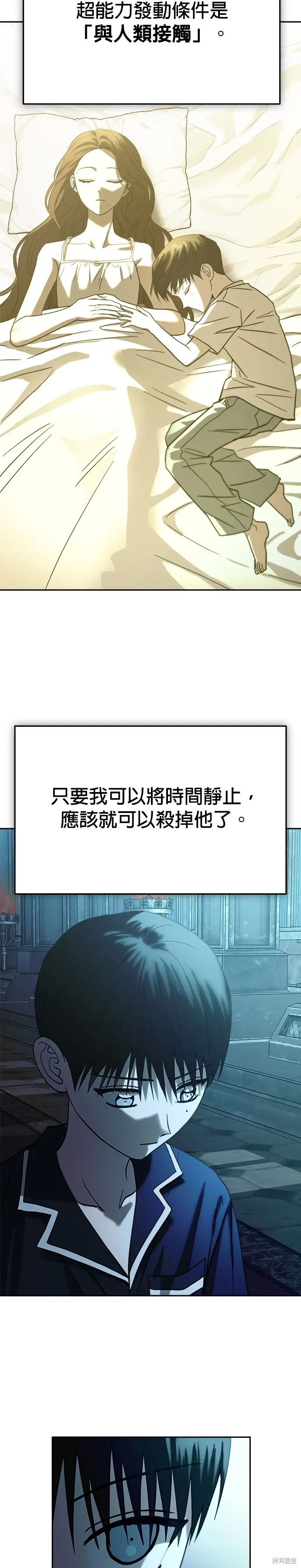 第106话 第42页