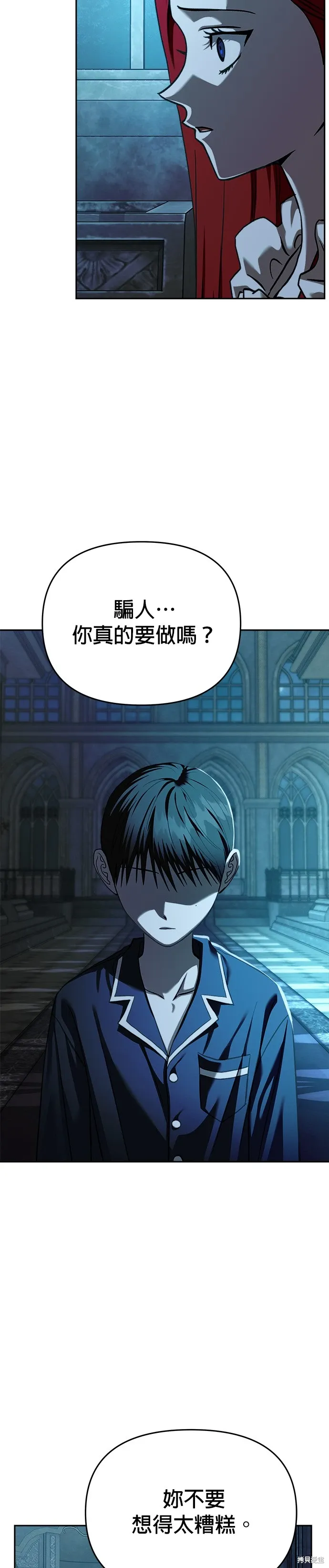 第106话 第49页