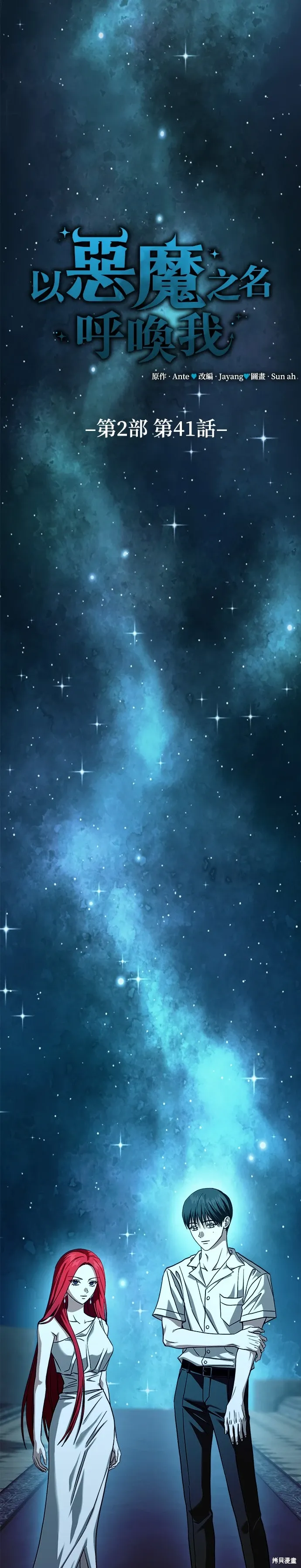 第108话 第1页