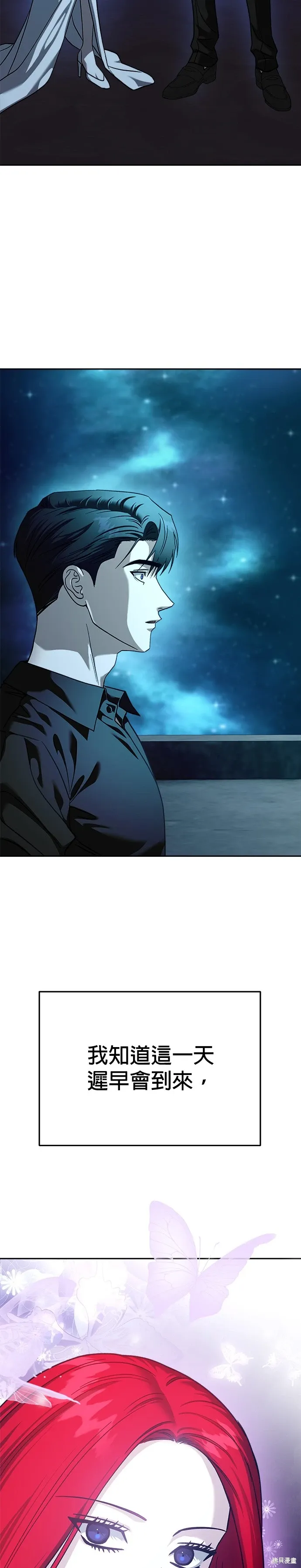 第108话 第2页