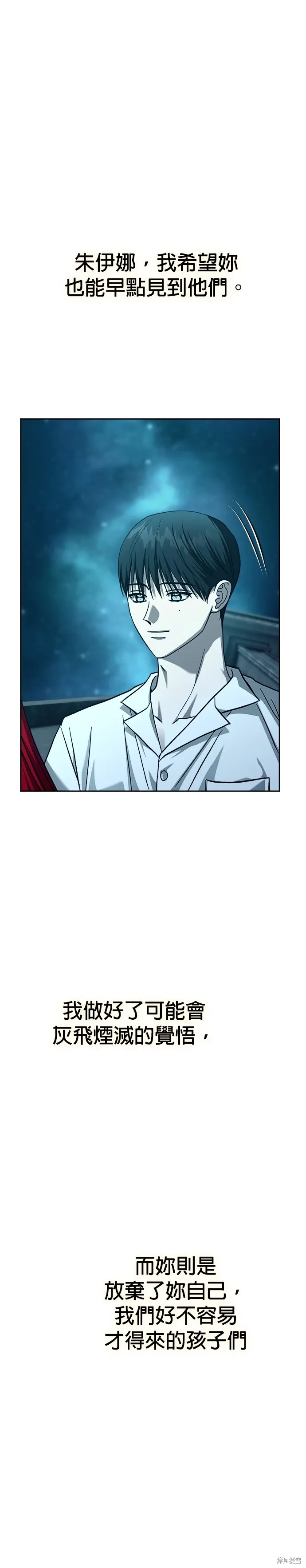 第108话 第5页