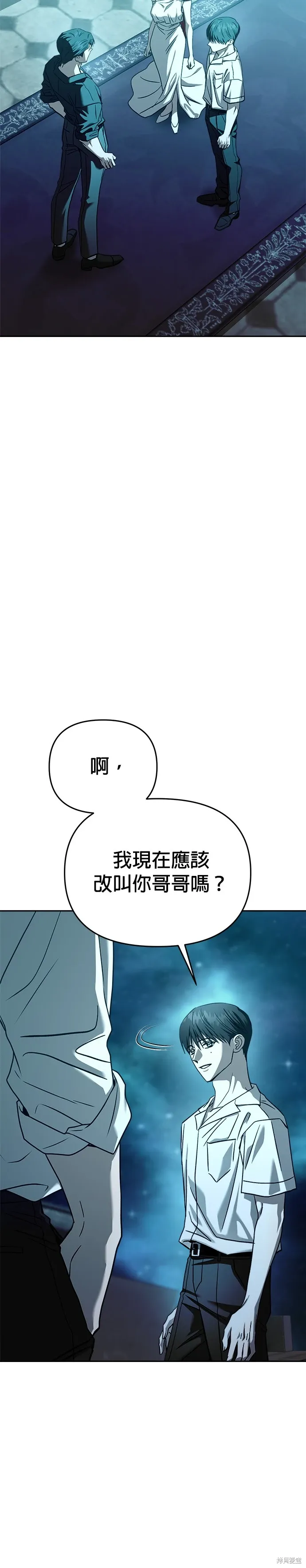 第108话 第8页