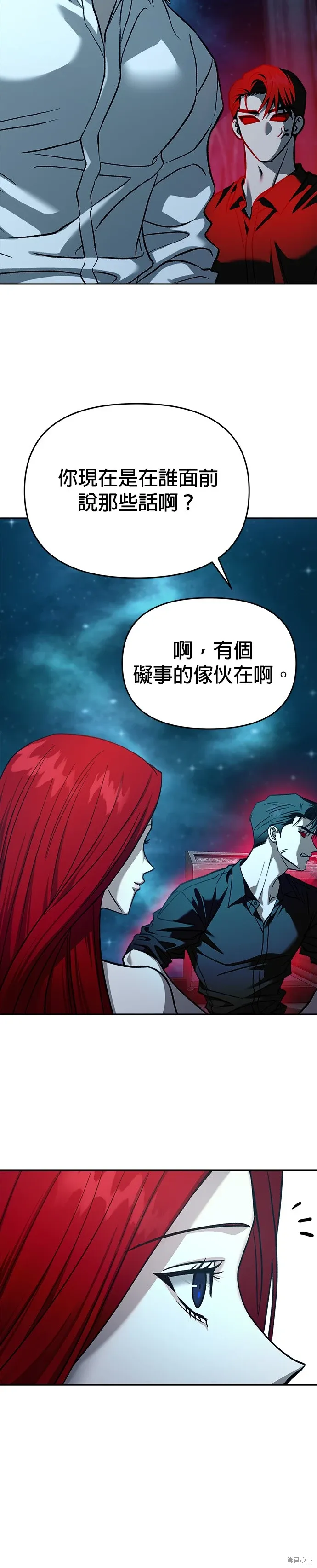 第108话 第12页