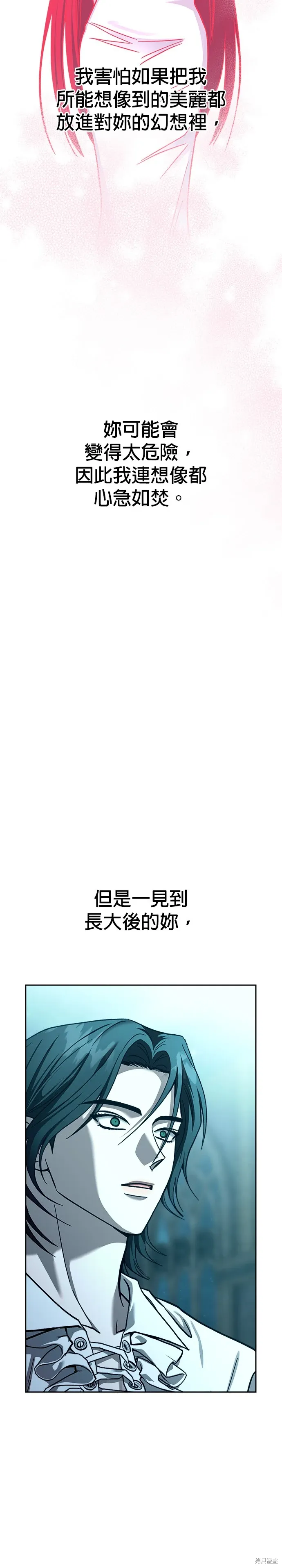 第108话 第15页