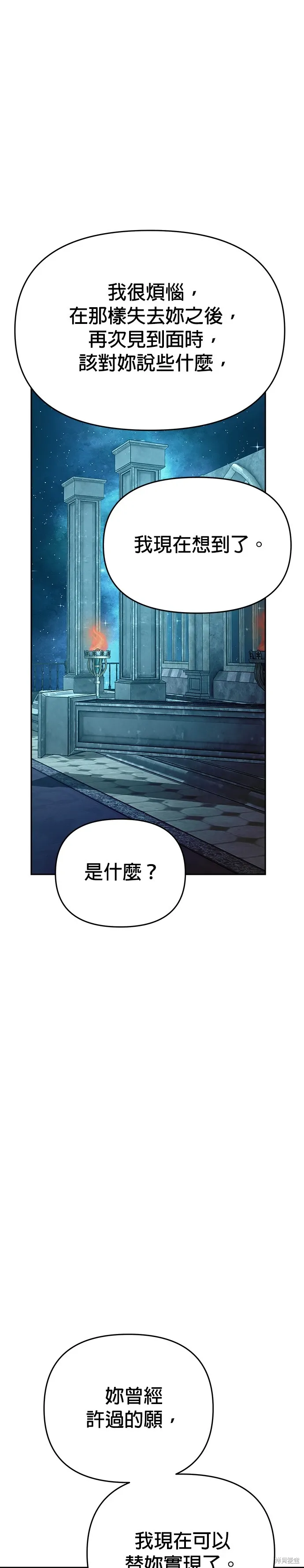 第108话 第18页