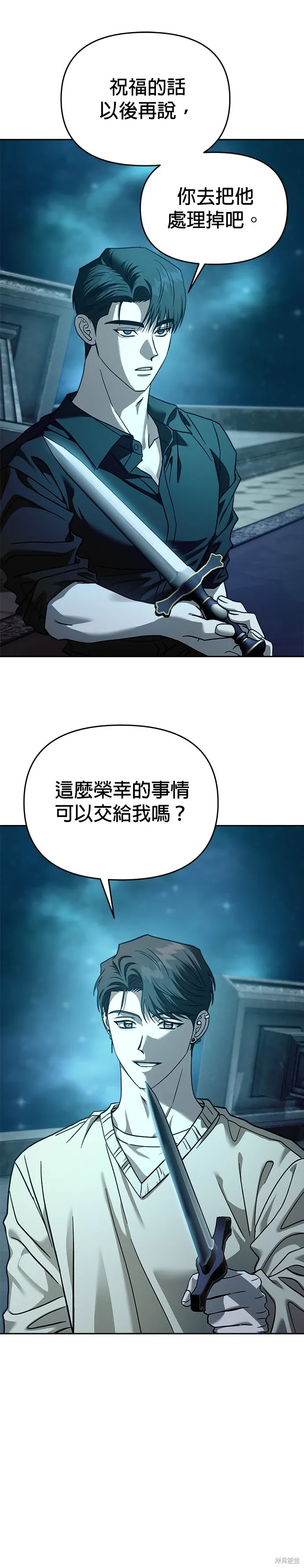 第108话 第28页