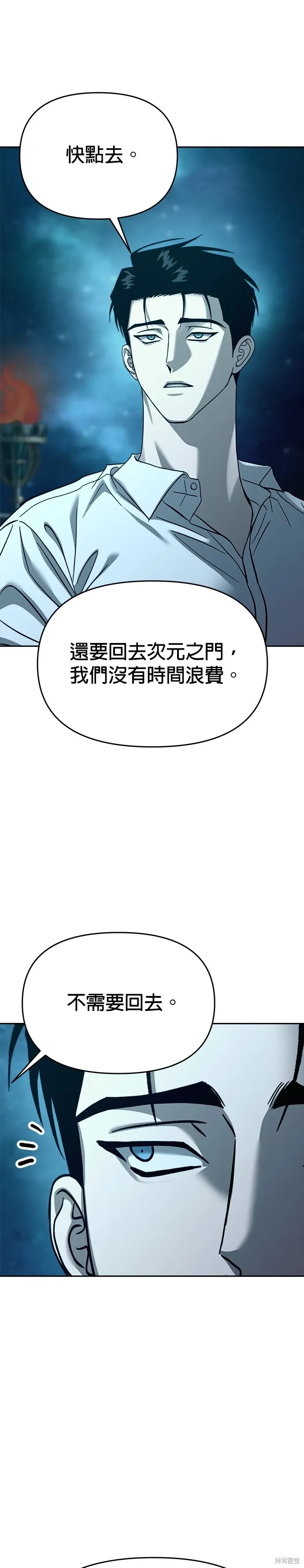 第108话 第29页