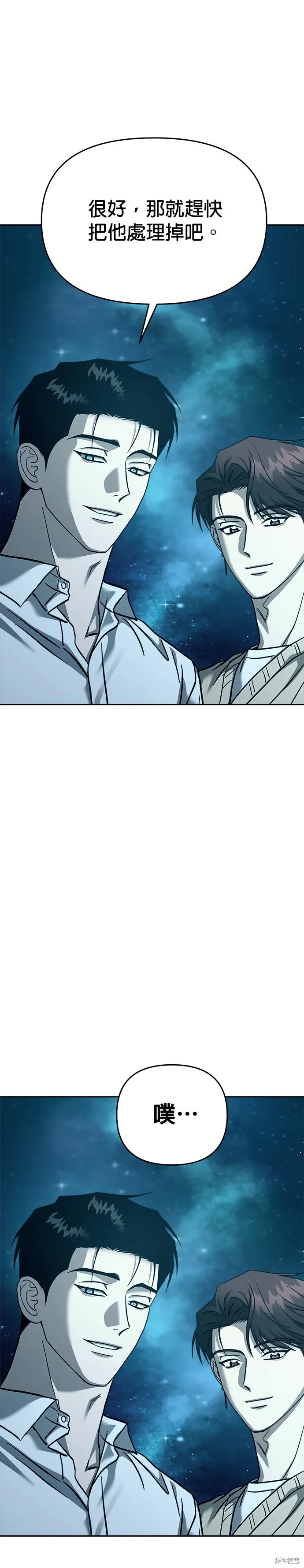 第108话 第31页
