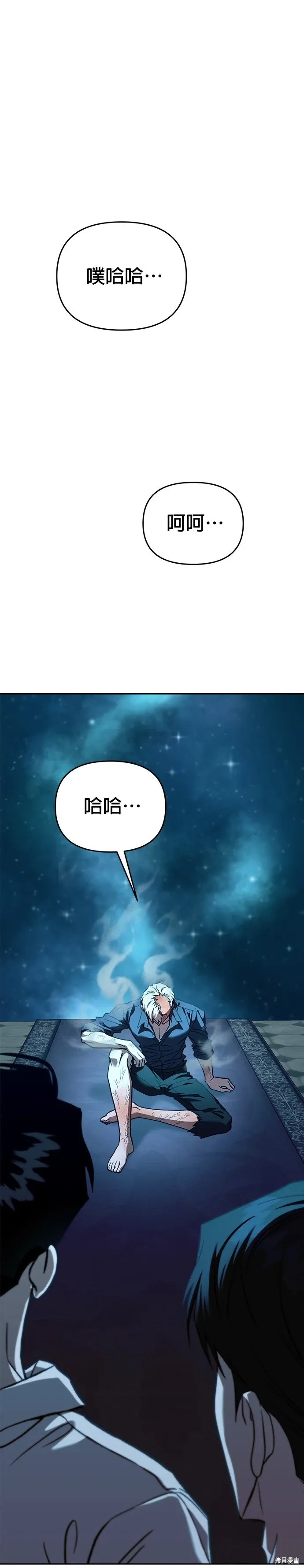 第108话 第32页