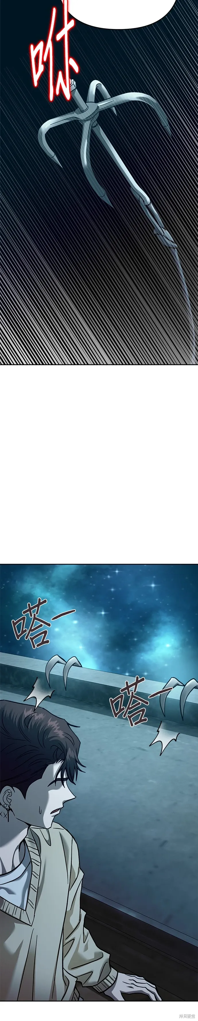第108话 第34页