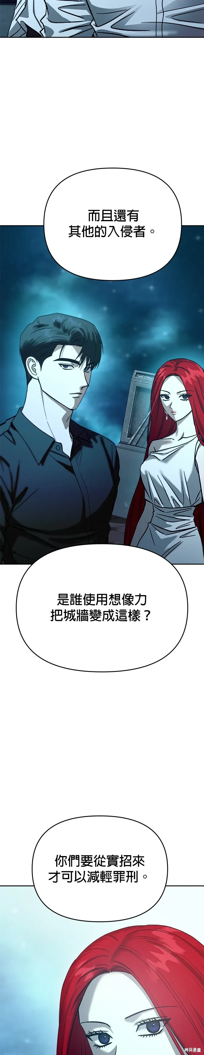 第108话 第41页