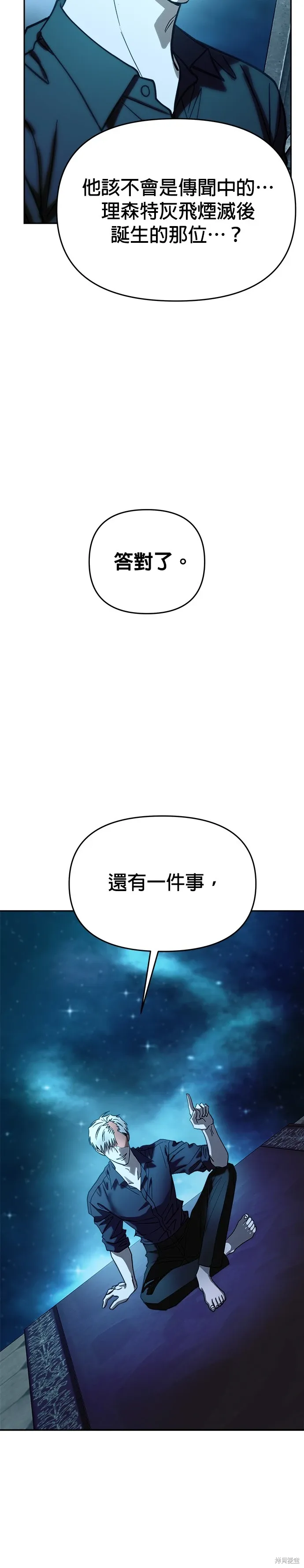 第108话 第43页