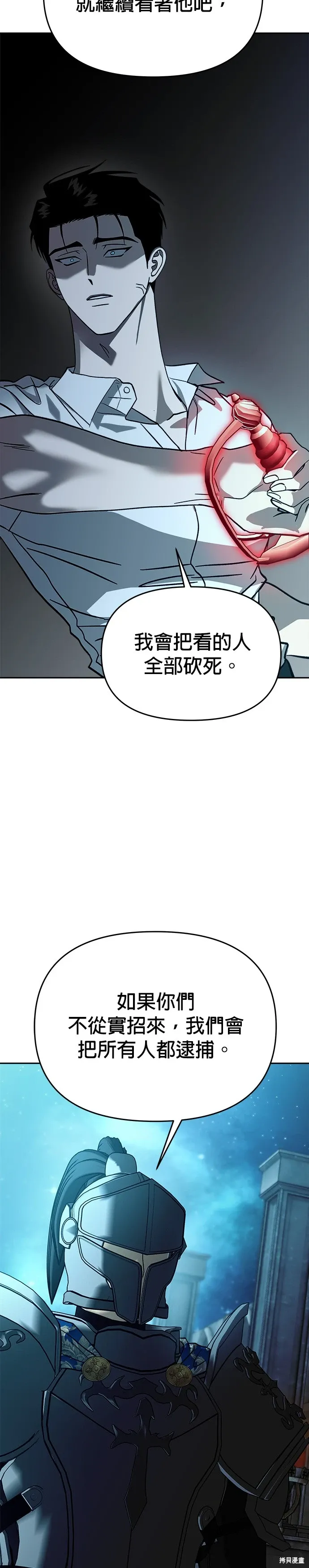 第108话 第45页