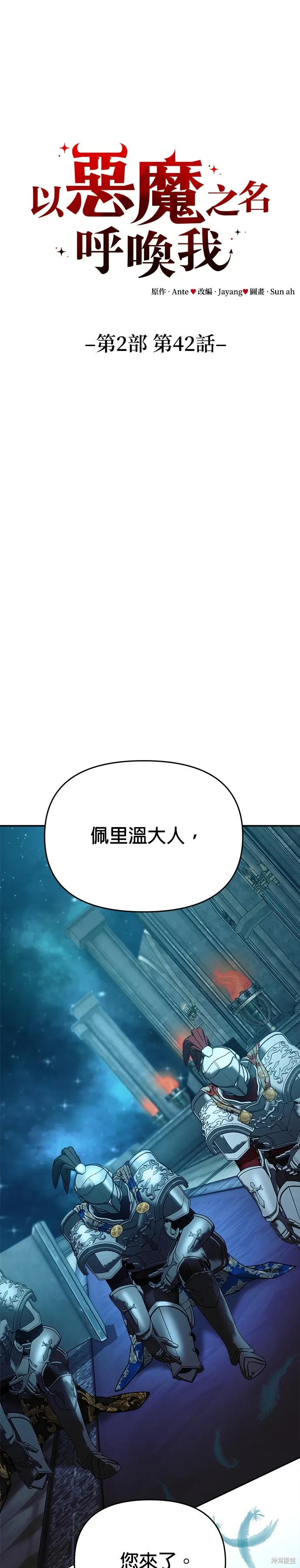 第109话 第1页