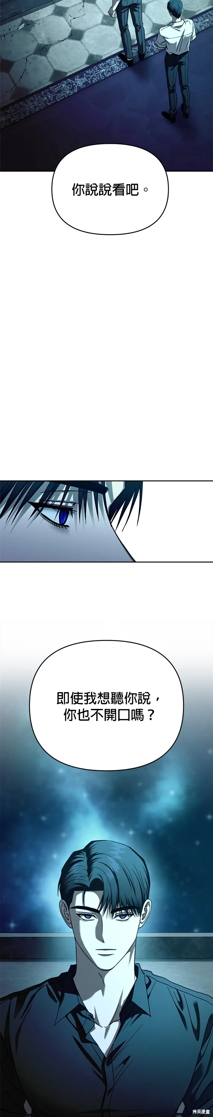 第109话 第3页