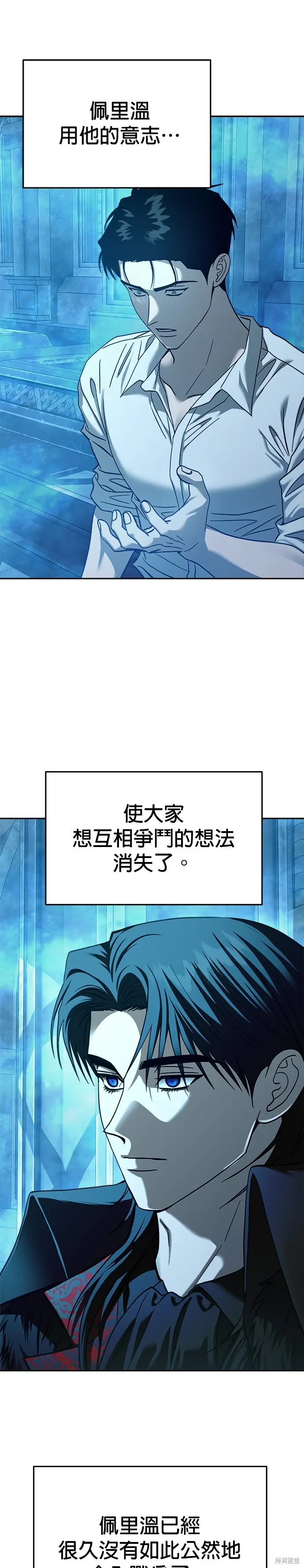 第109话 第9页