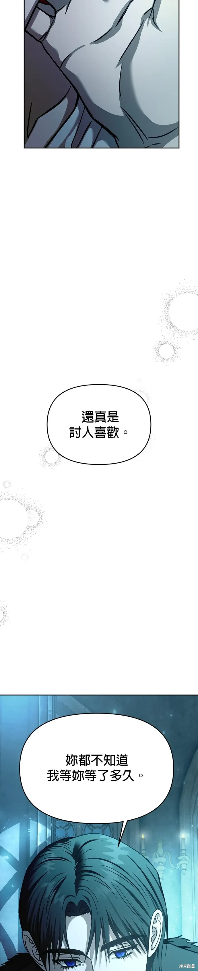 第109话 第14页
