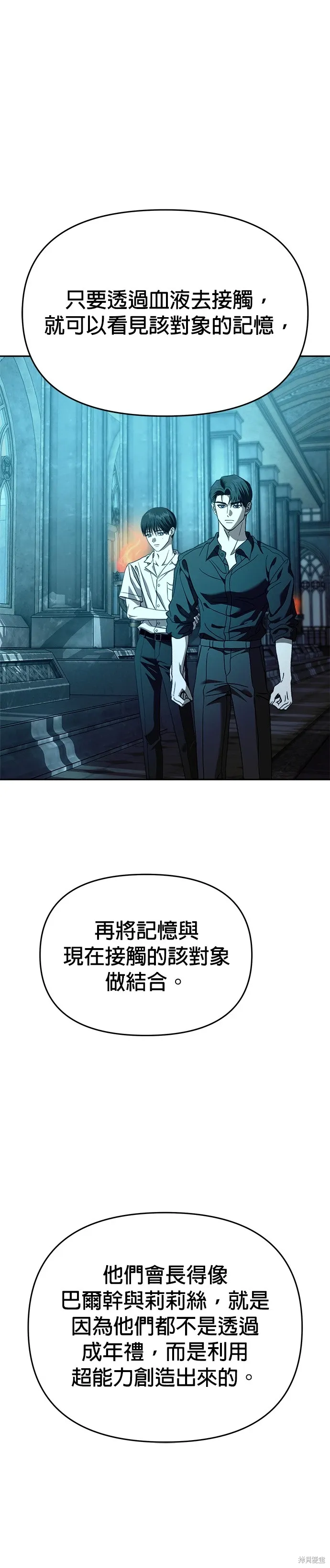 第109话 第20页