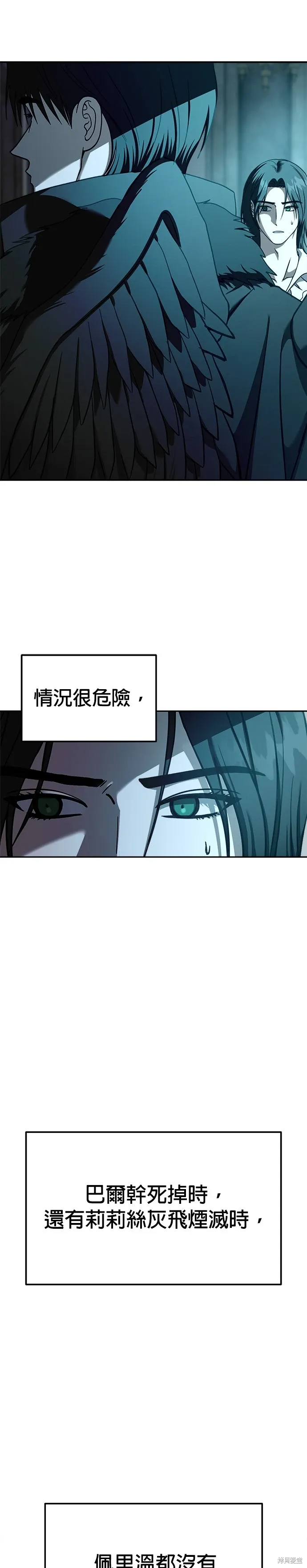 第109话 第21页