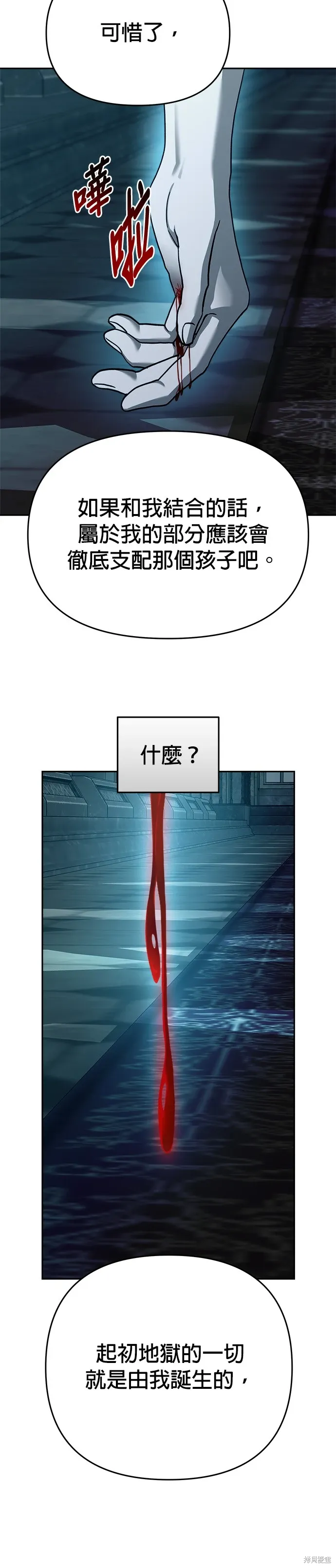 第109话 第30页